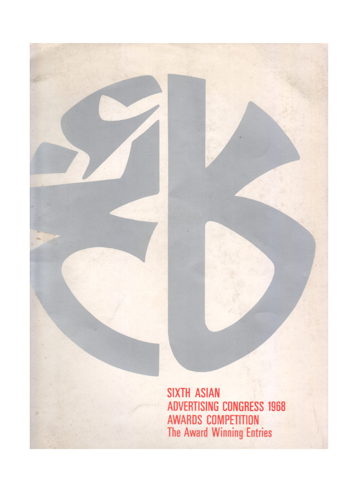 Sixth Asian Advertising Congress 1968 Awards Competition ...